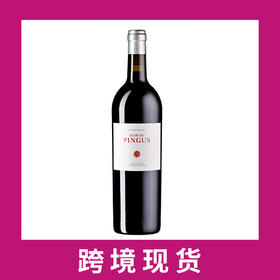 平古斯庄园平古斯之花干红葡萄酒2018Dominio de Pingus 'Flor de Pingus', Ribera del Duero, Spain