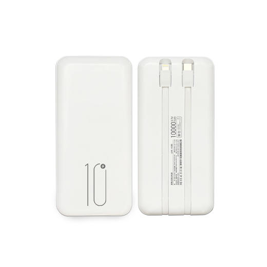 十足酷自带双线移动电源SZK-D100 商品图0