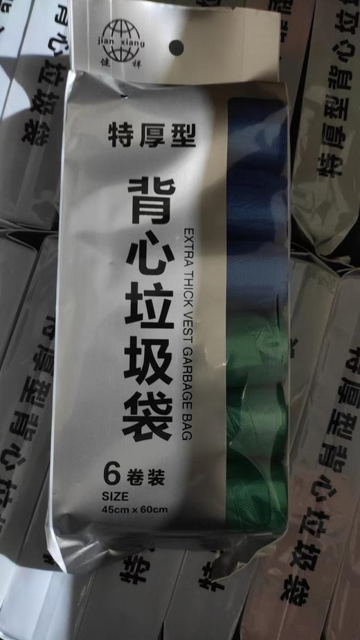 背心式垃圾袋 商品图0