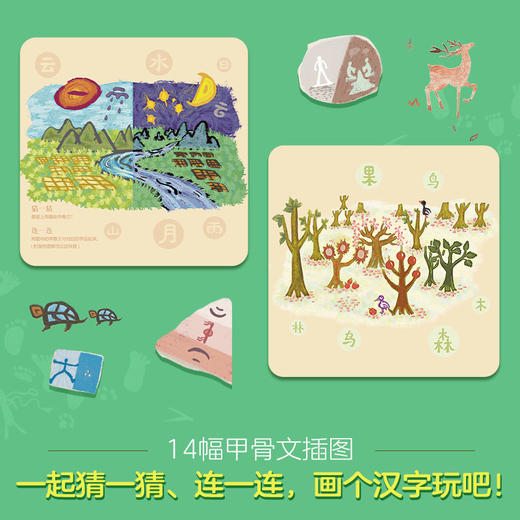 汉字是画出来的：动画升级版 商品图3