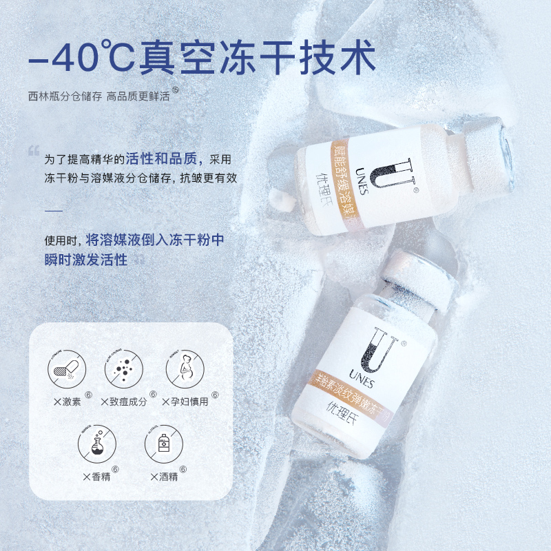 【紧致淡纹】优理氏羊胎素淡纹弹嫩冻干粉套组1.0 紧致淡纹抗皱抗衰老精华