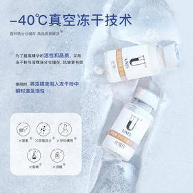 【紧致淡纹】优理氏羊胎素淡纹弹嫩冻干粉套组1.0 紧致淡纹抗皱抗衰老精华