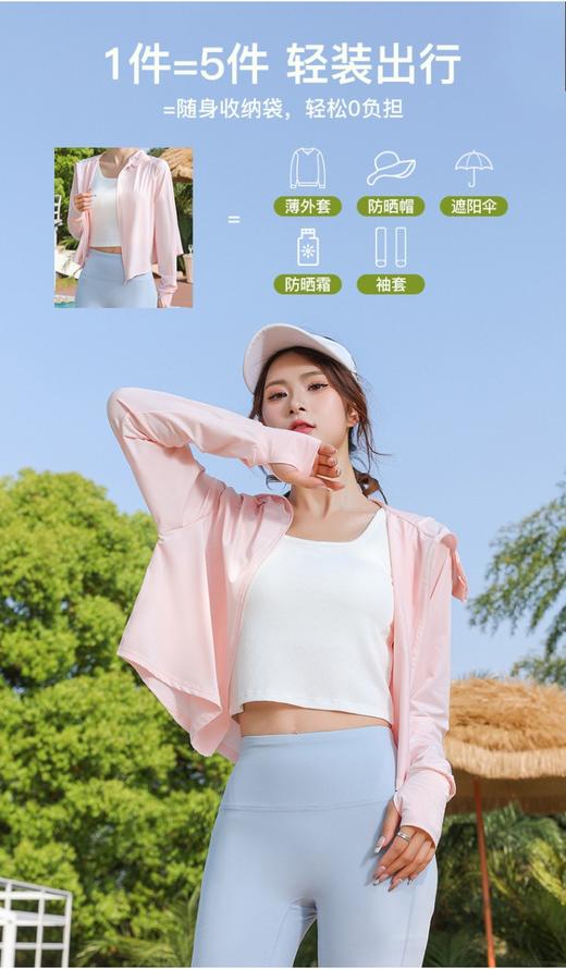 【时尚便捷轻松防晒】防晒衣女夏季轻薄透气防紫外线短款连帽披肩户外百搭防晒服 商品图1