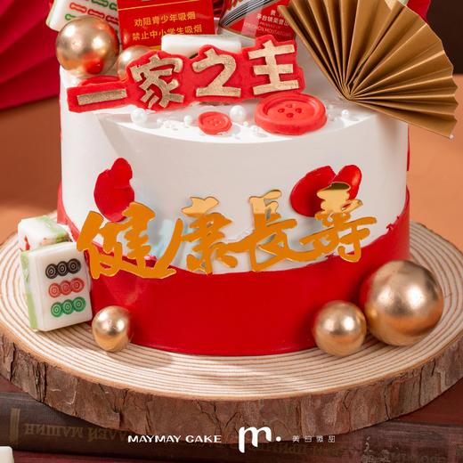 父亲·一家之主（麻将随机|茅台中华烟）【B4440】 商品图2