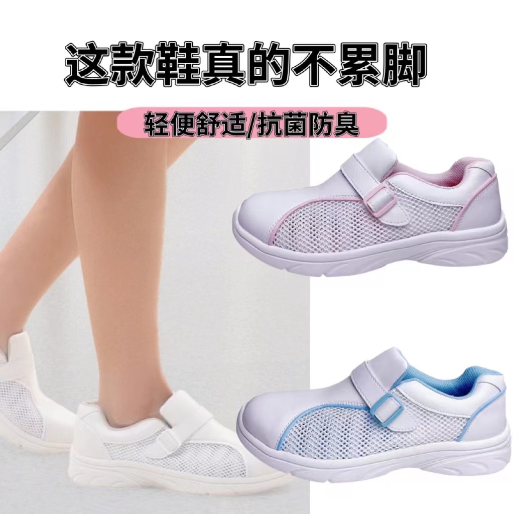 开春补贴款！！真的好！！软底透气防臭鞋，日本Nurse 魔术贴网眼鞋