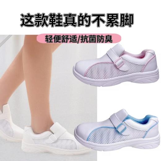 开春补贴款！！真的好！！软底透气防臭鞋，日本Nurse 魔术贴网眼鞋 商品图0