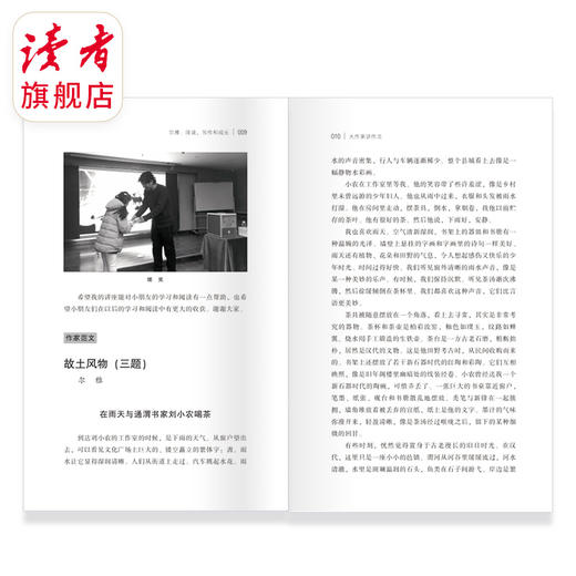 《大作家讲作文》 王琰/主编 适合中小学生 甘肃文化出版社 商品图3