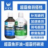 欧耐德换羽黄金搭档【超霸鱼肝油500毫升➕超霸磷钙液500毫升】赛信鸽换羽素补充营养保健鹦鹉促羽毛生长 商品缩略图0