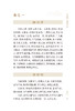 新版 三因极一病证方论 中医临床必读丛书重刊 宋陈言著 王咪咪整理 人民卫生出版社 中医入门 中医经典 医论古籍 简体横排白文本 商品缩略图3