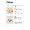 透析饮食 生活养护 汉竹 郑桂敏 著 养生保健 商品缩略图2