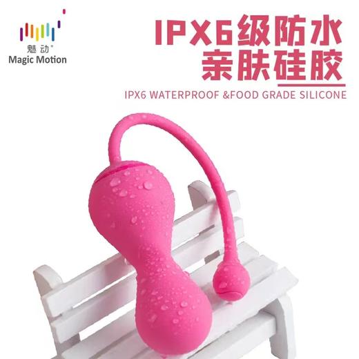 魅动凯格尔训练球二代缩阴球粉红色女用哑铃私处情趣跳蛋 商品图5