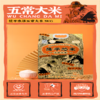 隆平芯米(五常大米) 500g/2.5kg/5kg 五常稻花香2号 核心龙凤山产区 商品缩略图2