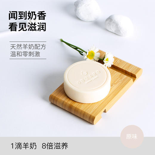 【2块装赠起泡网】澳洲 澳啵啵GBOARD山羊奶皂 原味/炭味 100g/块 商品图2