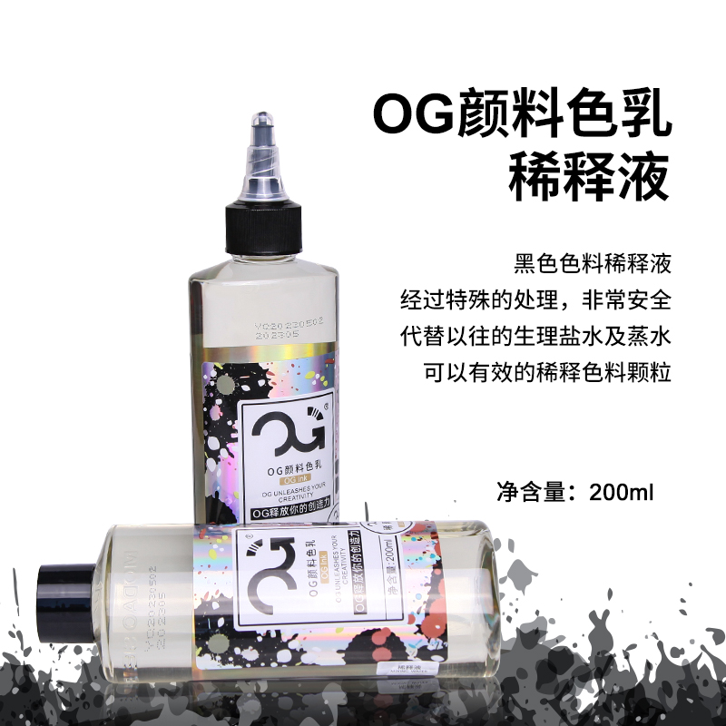新款OG黑色调和水 8oz黑色料稀释水稀释液200ml 惊蛰纹身器材