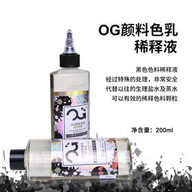 新款OG黑色调和水 8oz黑色料稀释水稀释液200ml 惊蛰纹身器材