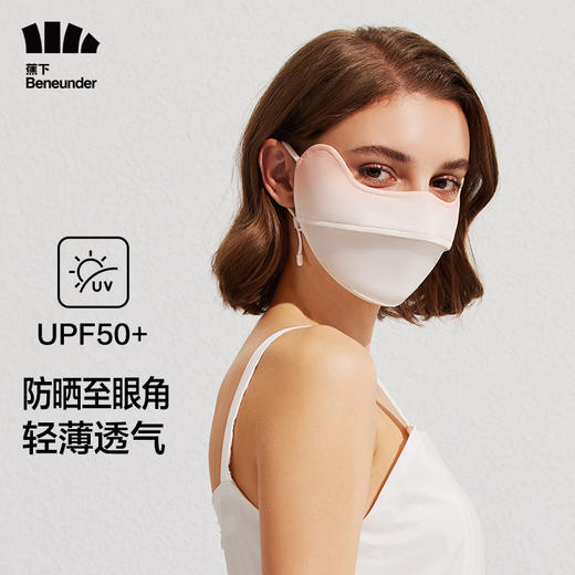 蕉下22年冰薄系列护眼角防晒口罩腮红口罩渐变口罩  【拆封后概不退】 商品图2