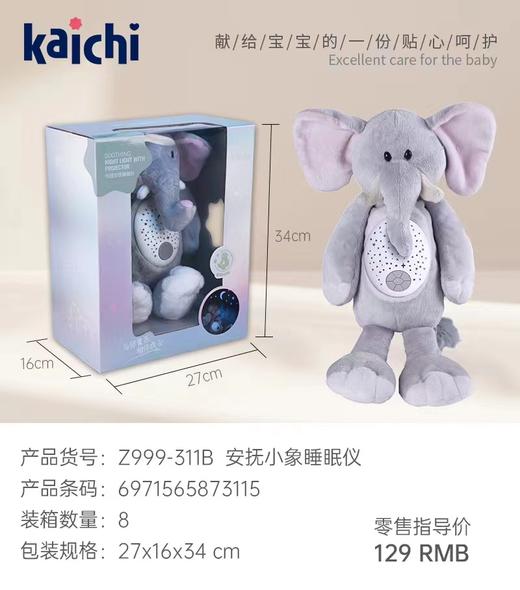 凯驰安抚睡眠仪 商品图0