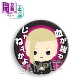 【中商原版】   现货 徽章 东京复仇者 指尖系列设计 龙宫寺坚 Draken 日文原版动漫周边