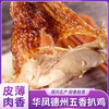 华凤 德州五香扒鸡 500g/袋*1袋/3袋 商品缩略图0