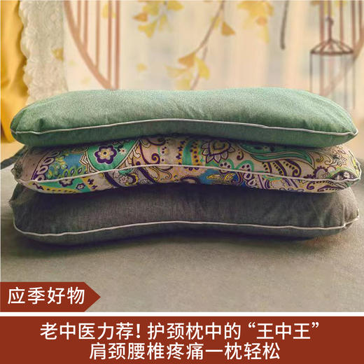 【应季好物】艾草颈椎枕 商品图0