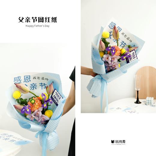 父亲节网红纸（10张/包） 商品图3