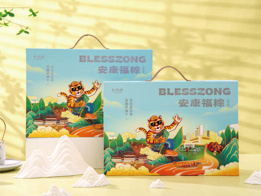 【现货】安康福粽礼盒粽子8*120g,2枚蛋黄酥 商品图0