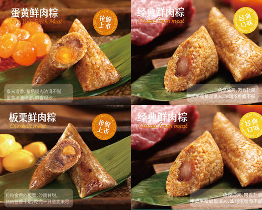 【现货】安康福粽礼盒粽子8*120g,2枚蛋黄酥 商品图3