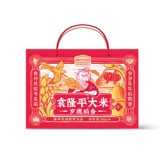 【惠州外运】隆平芯米（岁穗稻香） 五常有机大米500g*8 礼盒装 商品图3