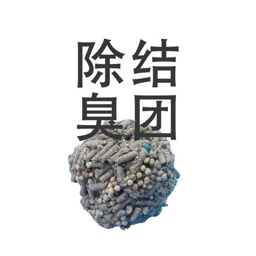【宠物用品】-豆腐猫砂除臭无尘三合一 6L降解吸水结团植物猫砂 商品图1