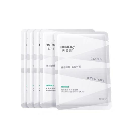 润百颜白纱布面膜（玻尿酸屏障调理面膜）2.0 商品图7