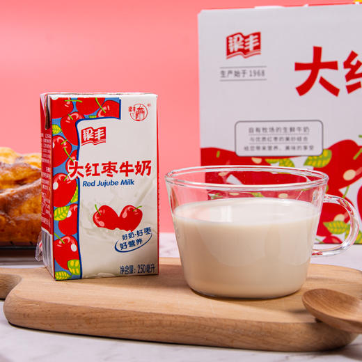 梁丰大红枣牛奶250ml*20盒（6个月保质期） 商品图3