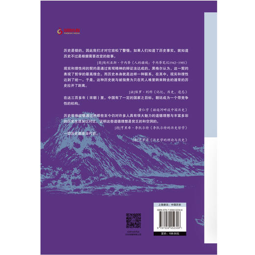 天变不足畏：王安石变法的细节（北宋反反复复走回头路，国无恒法，官无恒志，民无恒产，不亡都难。） 商品图2