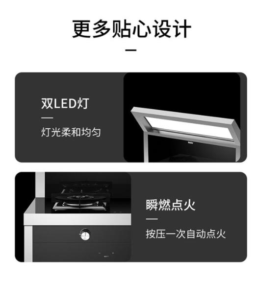 海尔集成灶(JJZT-JE9M1Z) 侧吸式抽油烟机燃气灶具 蒸箱集成灶一体灶家用(天然气) 商品图4