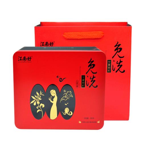 江南好免洗枸杞精品 套盒 480g 商品图5