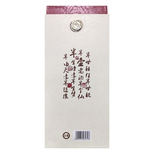 劲牌 半壶酒 46度 500ml 盒装 复合浓香 自饮小酌 送礼 送长辈 聚餐 宴请 接待客户 商品图3