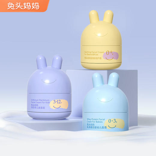 兔头妈妈儿童夏季保湿滋润冰沙舒缓霜45g   XSX 商品图0