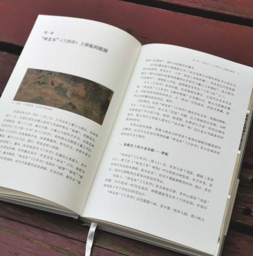 签名钤印本：《虚构的鉴藏史：项元汴的虚构与虚构的赵孟頫》，精装，16开，赵华著，中国美院出版社2023年一版一印，236页，定价82，售价82元。 商品图6