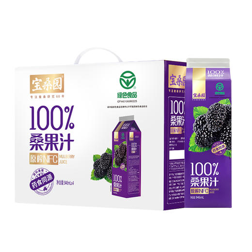 宝桑园桑果汁 946ml*4瓶礼盒装（蛋糕券价） 商品图1