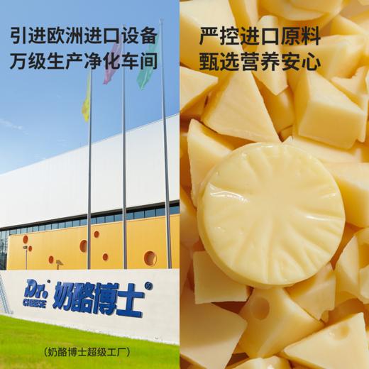 75g*2| 奶酪博士 低盐高钙小圆奶酪  8倍牛奶钙营养 7倍牛奶蛋白质 商品图4