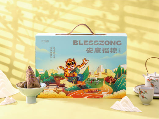 【现货】安康福粽礼盒粽子8*120g,2枚蛋黄酥 商品图1