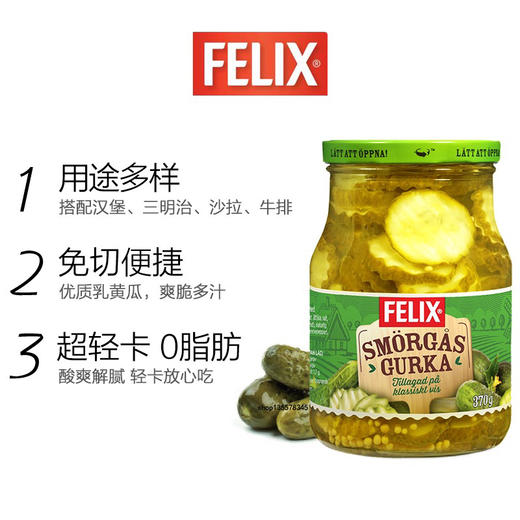 菲力斯切片酸黄瓜370g 商品图6