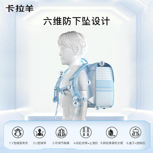 卡拉羊小学生1-3-6年级18L-20L防下坠减负立体方包皇佳学院 CX2163+CX2596 商品图7