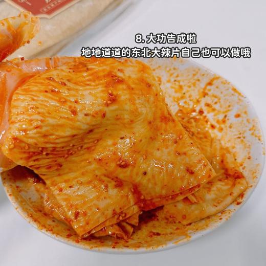 【试试自己DIY东北大辣片】东北老豆皮  500g*2袋   （送料包45g*2袋） 商品图10