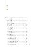新版 医门法律 中医临床必读丛书重刊 清喻昌著 史欣德整理 人民卫生出版社 中医经典 中医临床中医入门书古籍内科 简体横排白文本 商品缩略图2