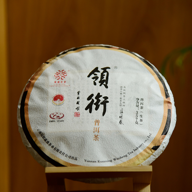 葳盛茶业2023年领衔普洱茶古六大茶山革登森林古树普洱生茶357g