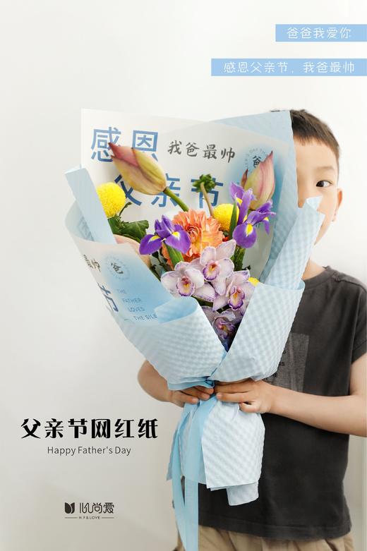 父亲节网红纸（10张/包） 商品图1