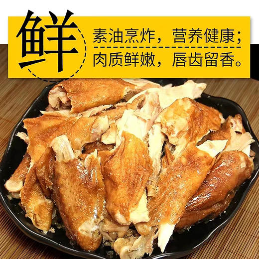 华凤 德州五香扒鸡 500g/袋*1袋/3袋 商品图2