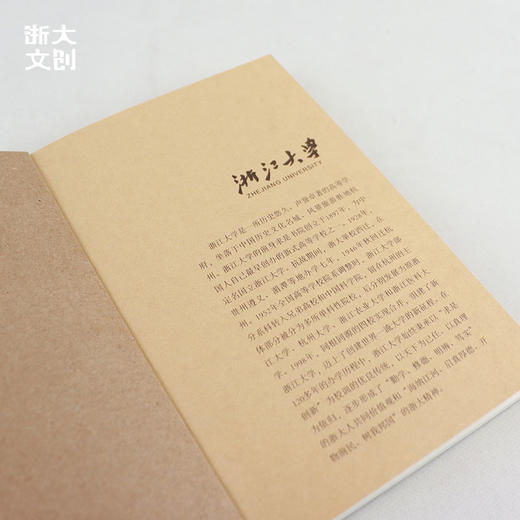 【浙大文创】浙江大学浙大青年笔记本-单本 商品图1
