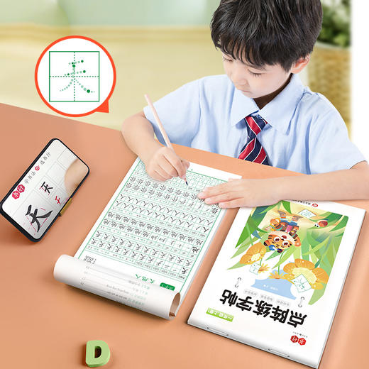 【大本小本】小学1-6年级人教版同步课本生字点阵练字帖含笔顺练习小点轻大点重掌握运笔规律有视频教程 商品图1