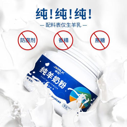 卓牧（JOMILK） 纯羊奶粉 成人羊奶粉  400g/罐 商品图1